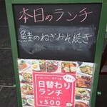 Kafe Beri - 本日のランチ。
                        日によってはカレーだったりメニューは様々。