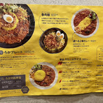 SPICY CURRY 魯珈 - 