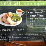 ベーカリー＆テーブル 東府や 足湯カフェ - ランチプレート