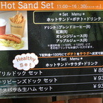 ベーカリー＆テーブル 東府や 足湯カフェ - ホットサンドもある…時間が掛かります