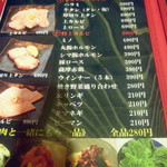 炭火焼肉　まるじゅう - どれも安いでしょ？