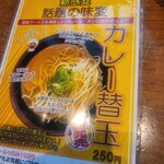 徳島ラーメン 人生 - 