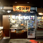 Ouminaga Hama Ramen I Mahamaken - 