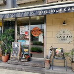 PIZZERIA しんのすけ - 予約必須