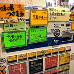 拉麺大公 - 券売機