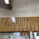 とらや分店 村田や - メニュー