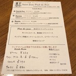 サンジャン・ピエドポー - 