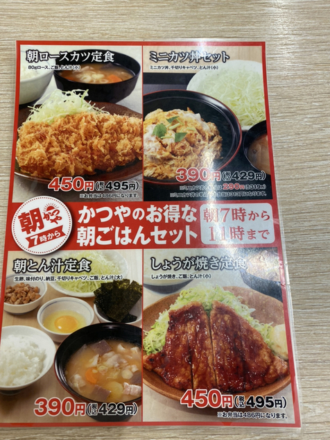 ミニカツ丼セット By はむぷりん かつや 藤沢南口店 藤沢 とんかつ 食べログ