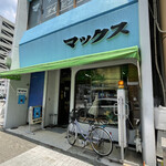 マックスダイビング - 