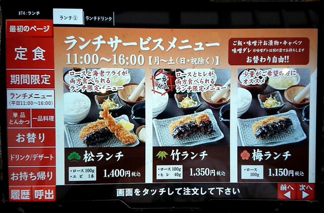 お得なランチは一食の価値アリっす O By 焼酎オタク とんかつ たる蔵 稲沢 とんかつ 食べログ