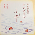 鎌倉五郎本店 羽田空港第１ターミナル店  - 