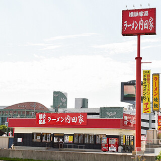 横浜家系ラーメン 内田家_1