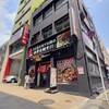 元祖 台湾もつ鍋 仁 浄心店