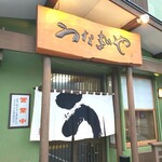 Sapporo No Unagiya - 