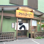 Sapporo No Unagiya - 