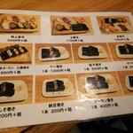 三九鮨 - メニュー一部