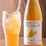 Sumiyaki Hambagu Kazu - ぶどうジュース(白)