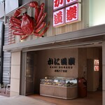 Kani Douraku - 店頭