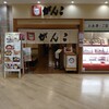 がんこ MOMOテラス店