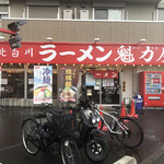 ラーメン 魁力屋 - 