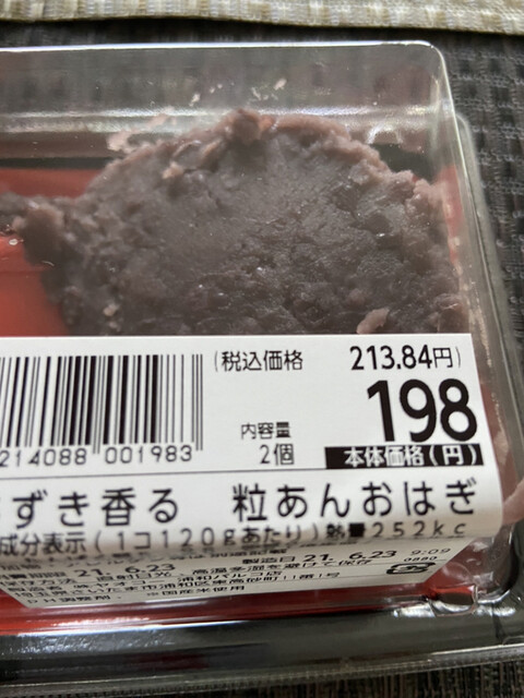 ヤオコー 浦和パルコ店 浦和 その他 食べログ