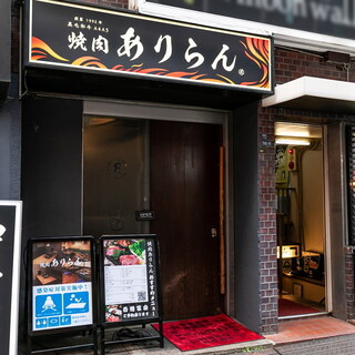 kurogewagyuue-yone-goyakinikuariran - 店舗入り口