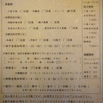 青山やまと - お好みチェックシート