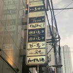 鮨処 多田 - 