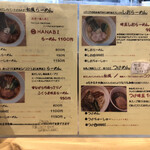 らーめん HANABI - 