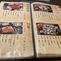 加賀屋 名古屋店 - 