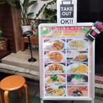 タイ料理ジャンピー - 