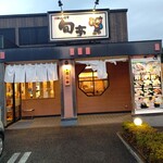 がってん寿司 - 【2021.6.23(水)】店舗の外観