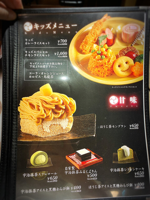 メニュー写真 京都一休 グランエミオ所沢店 所沢 お好み焼き 食べログ メニュー写真 京都一休 グランエミオ所沢店 所沢 お好み焼き 食べログ