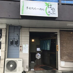 Teuchi Ramen Hayabusa - 店舗入り口　外観。駐車場あり。