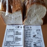 食ぱんの店 春夏秋冬 - 