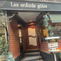 レザンファン ギャテ - 