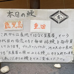 鰻はし本 - 本日の鰻