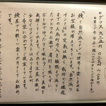 鰻はし本 - ワイン