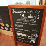 Gelateria Kurakichi - 