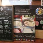 Gelateria Kurakichi - 