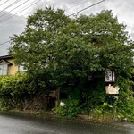 とおの屋 要 - お隣の「民宿とおの」