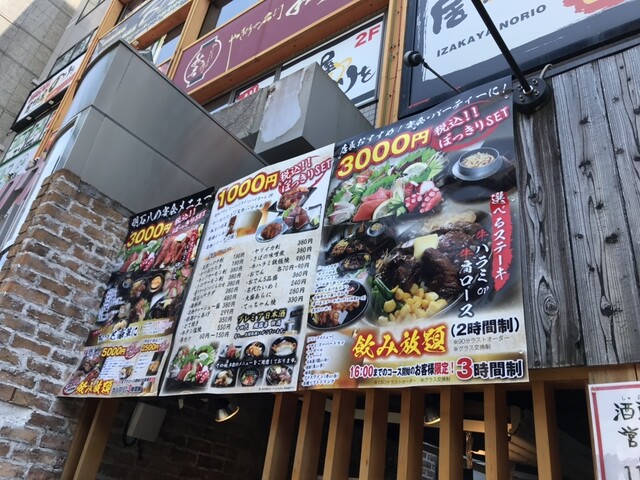 明石八 江坂店 あかしや 江坂 居酒屋 食べログ 明石八 江坂店 あかしや 江坂 居酒屋 食べログ