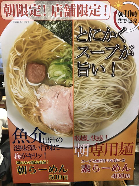 舎鈴 エキュート赤羽店 赤羽 つけ麺 食べログ 舎鈴 エキュート赤羽店 赤羽 つけ麺 食べログ