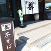 伊藤久右衛門 宇治本店