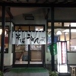 正面入口
