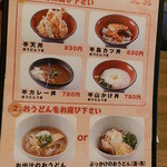 うどんおよべ 野田店 - お得なランチセット