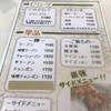 あづまラーメン