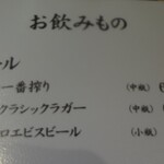 光村 - メニュー