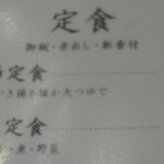 光村 - メニュー