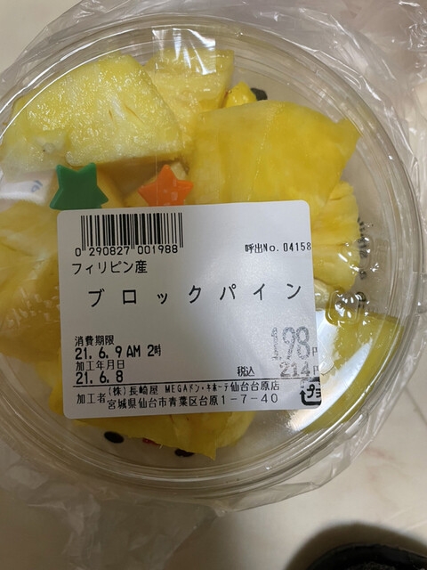 Megaドン キホーテ 仙台台原店 メガドンキホーテ 北仙台 その他 食べログ Megaドン キホーテ 仙台台原店 メガドンキホーテ 北仙台 その他 食べログ